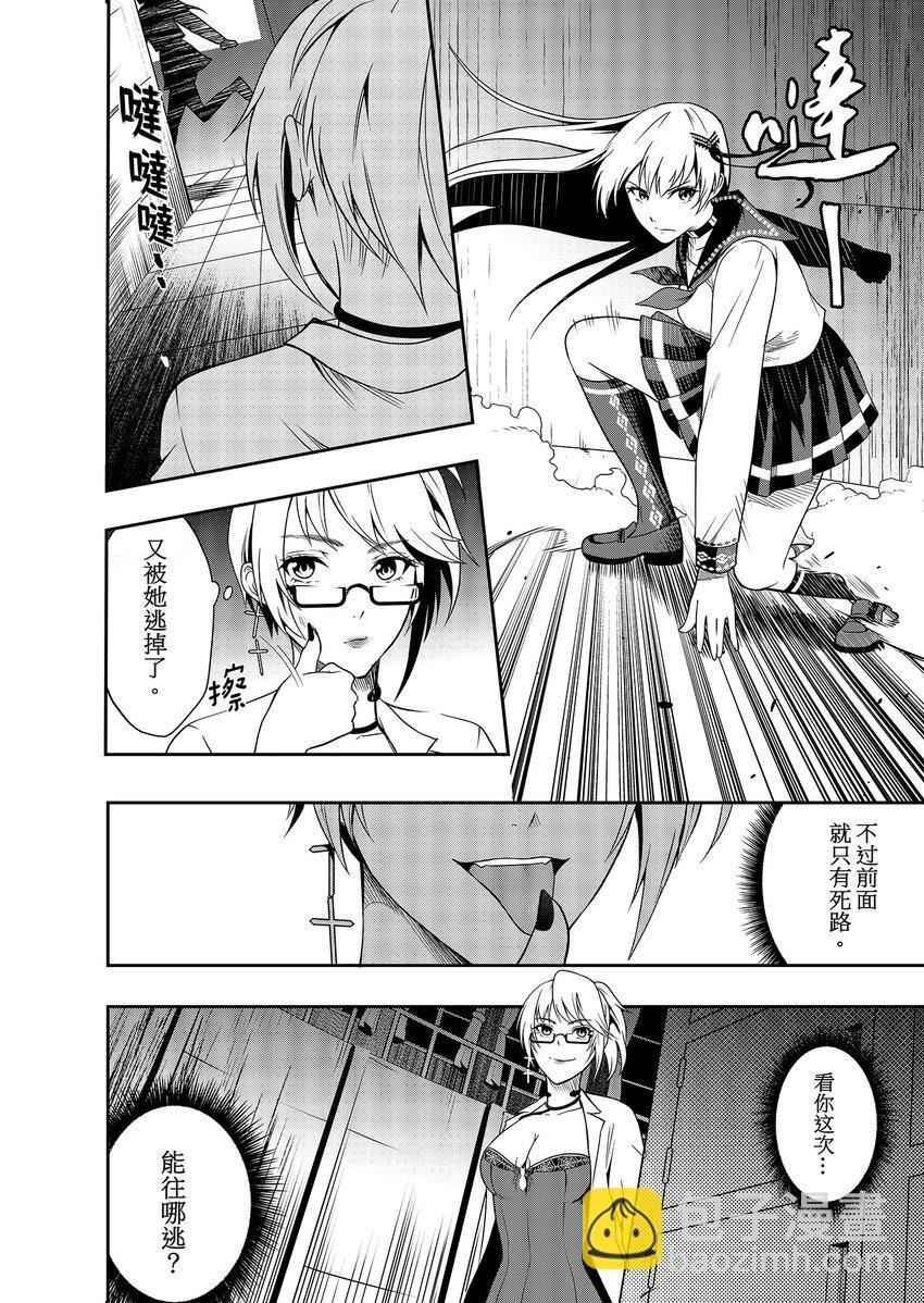 第二话 雨幕之后