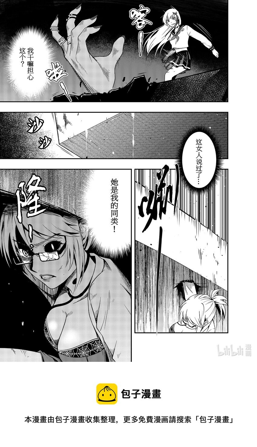 第二话 雨幕之后