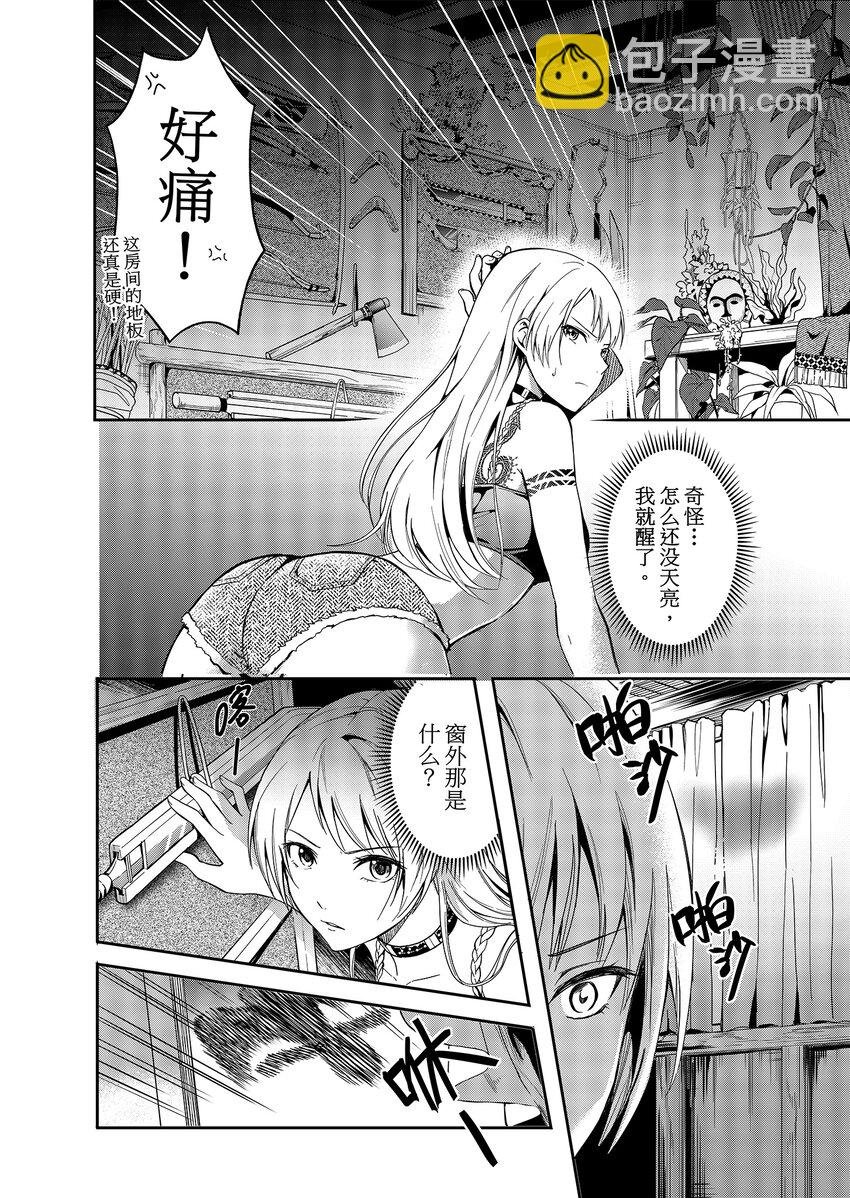 第一话 部落少女
