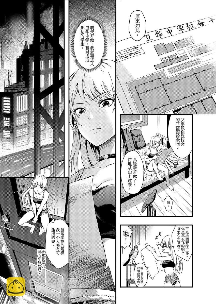 第一话 部落少女
