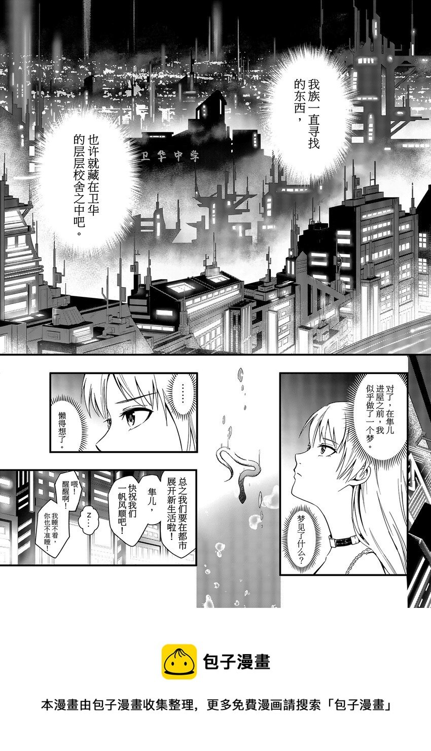 第一话 部落少女
