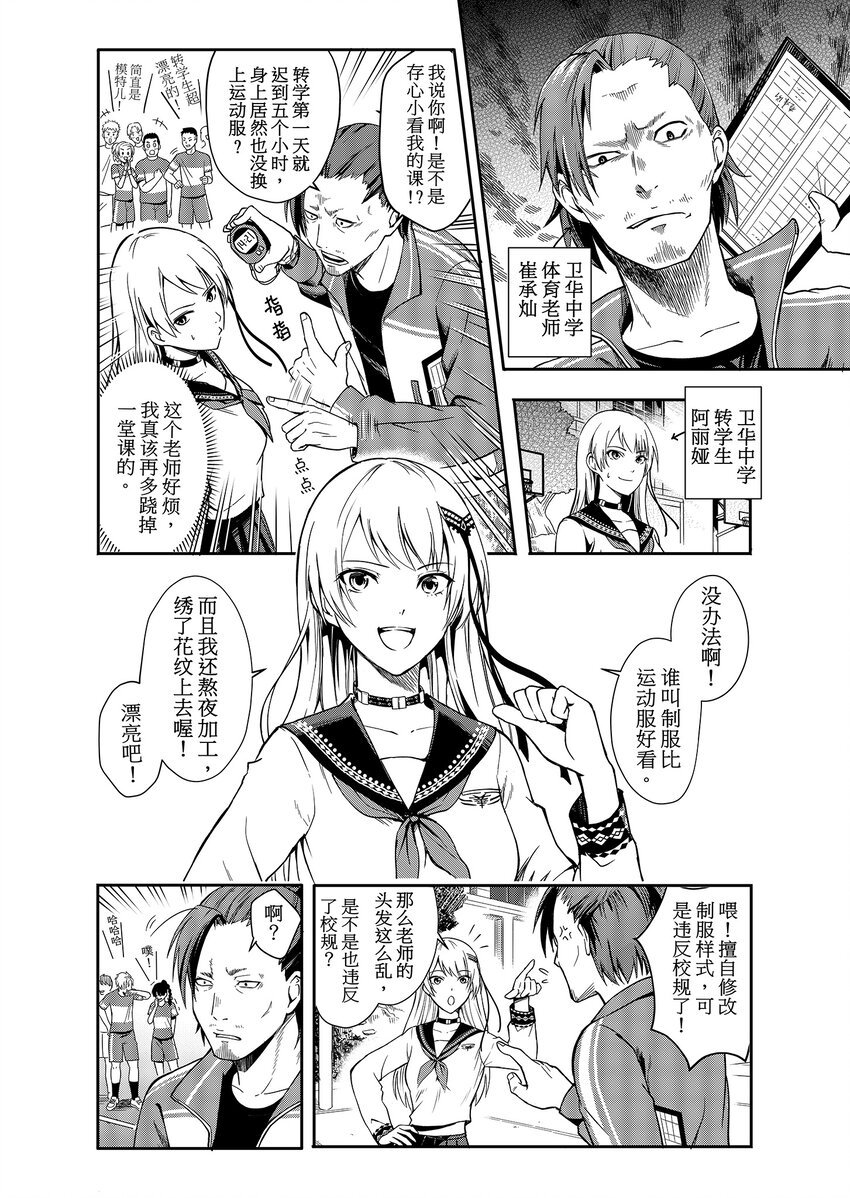 第一话 部落少女