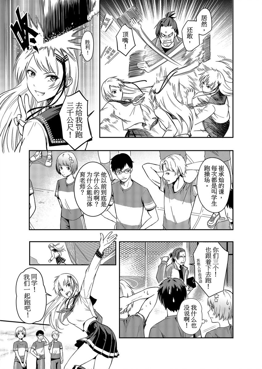 第一话 部落少女