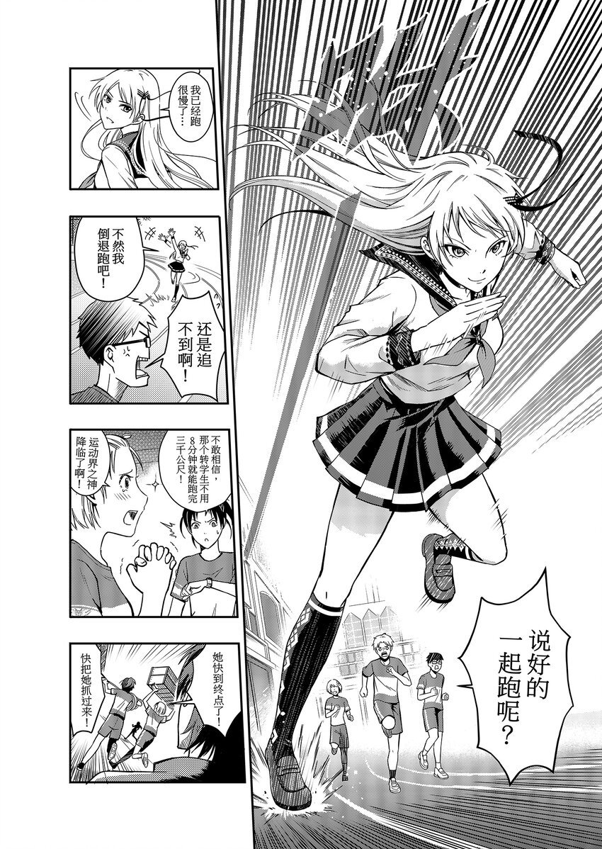 第一话 部落少女