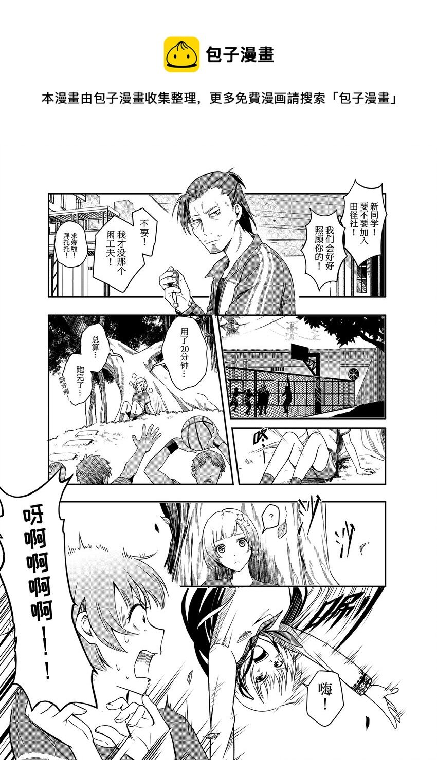 第一话 部落少女