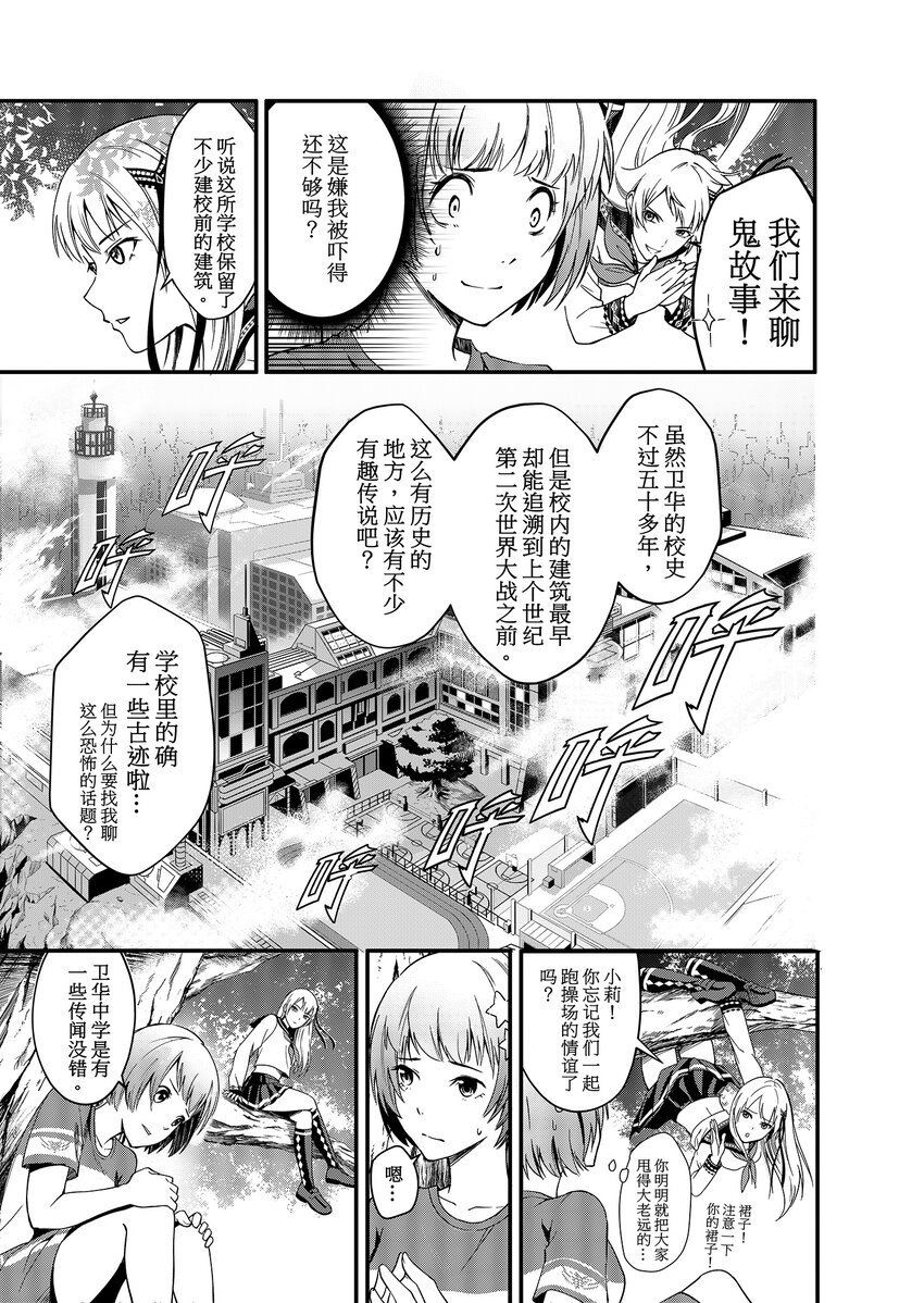 第一话 部落少女