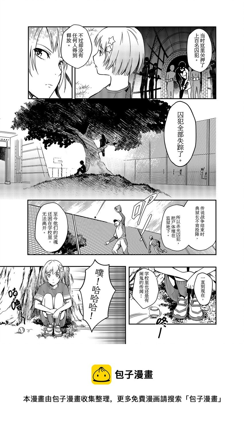 第一话 部落少女