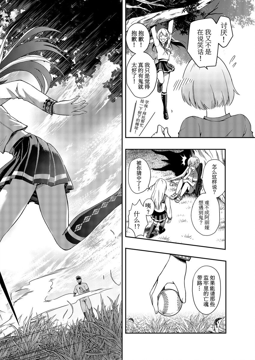 第一话 部落少女