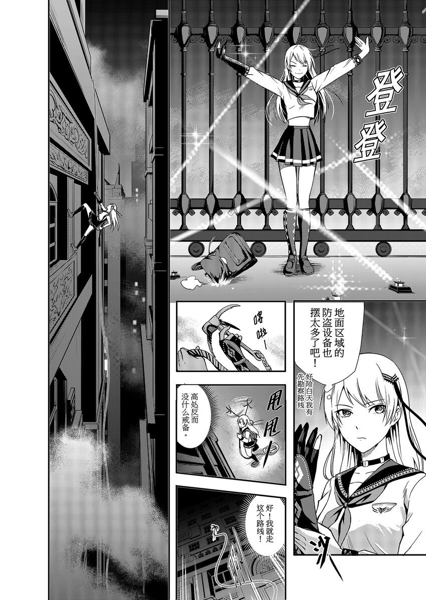 第一话 部落少女