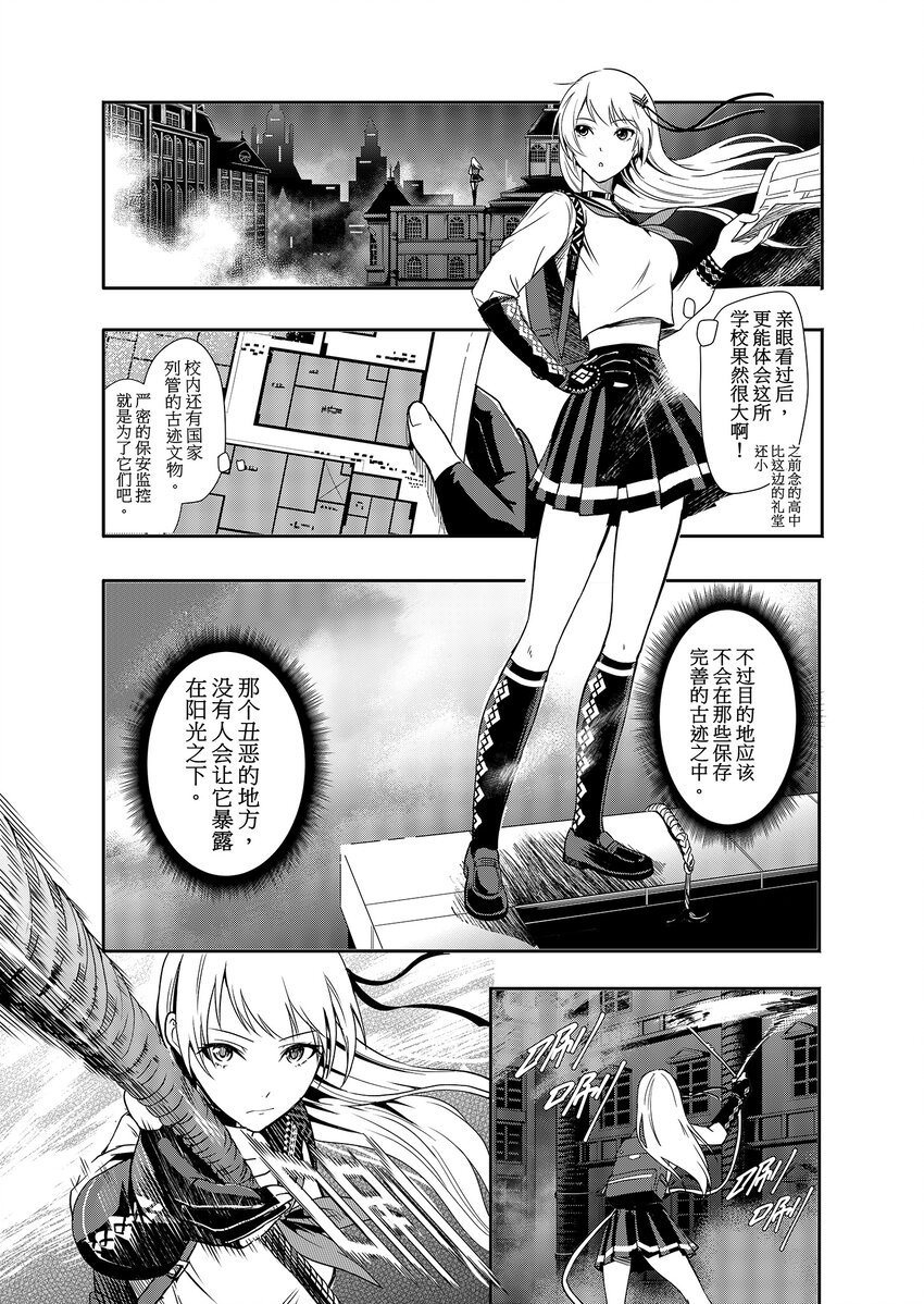 第一话 部落少女