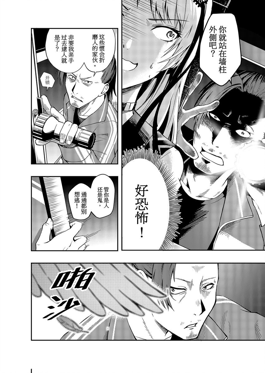 第一话 部落少女