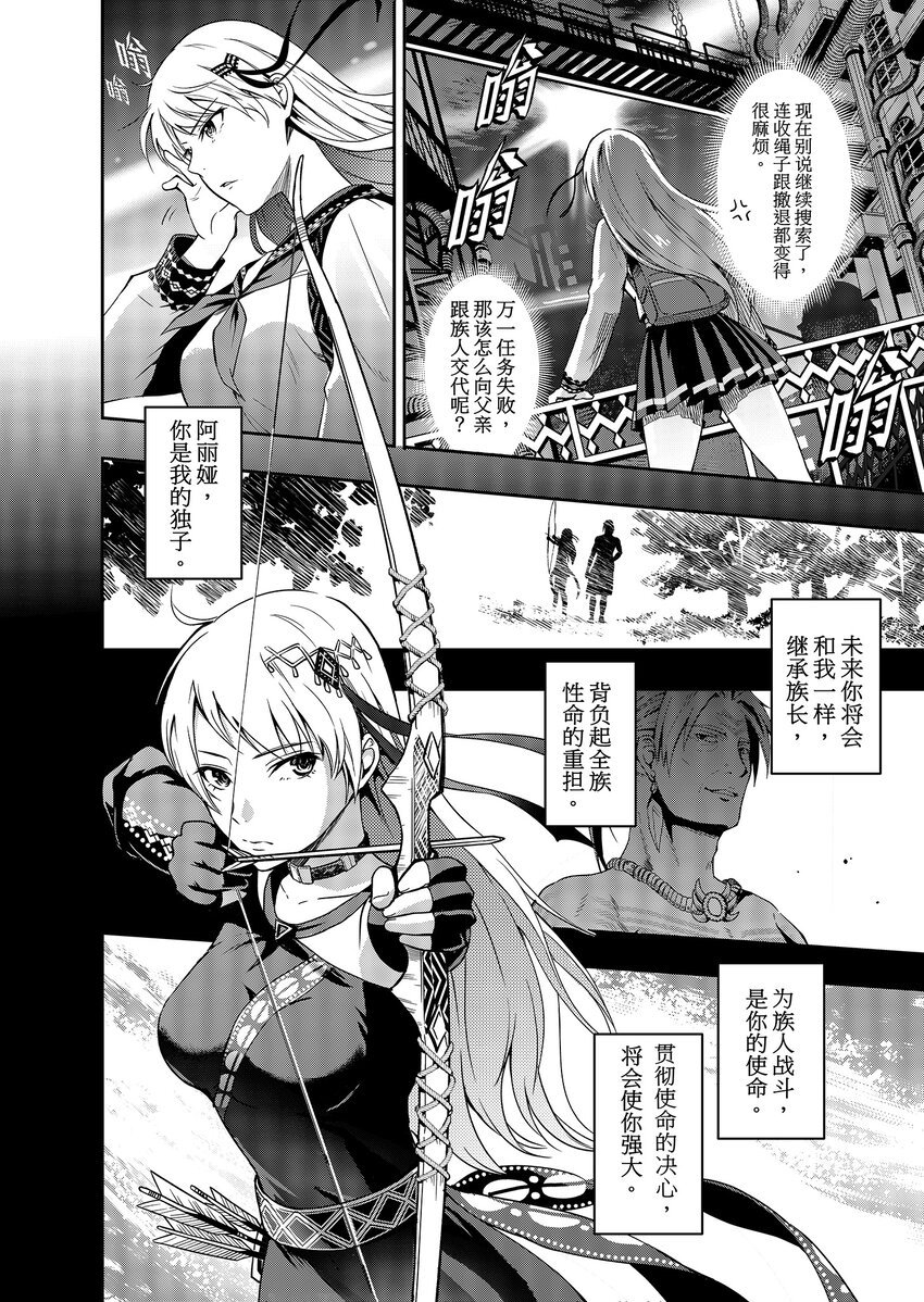 第一话 部落少女