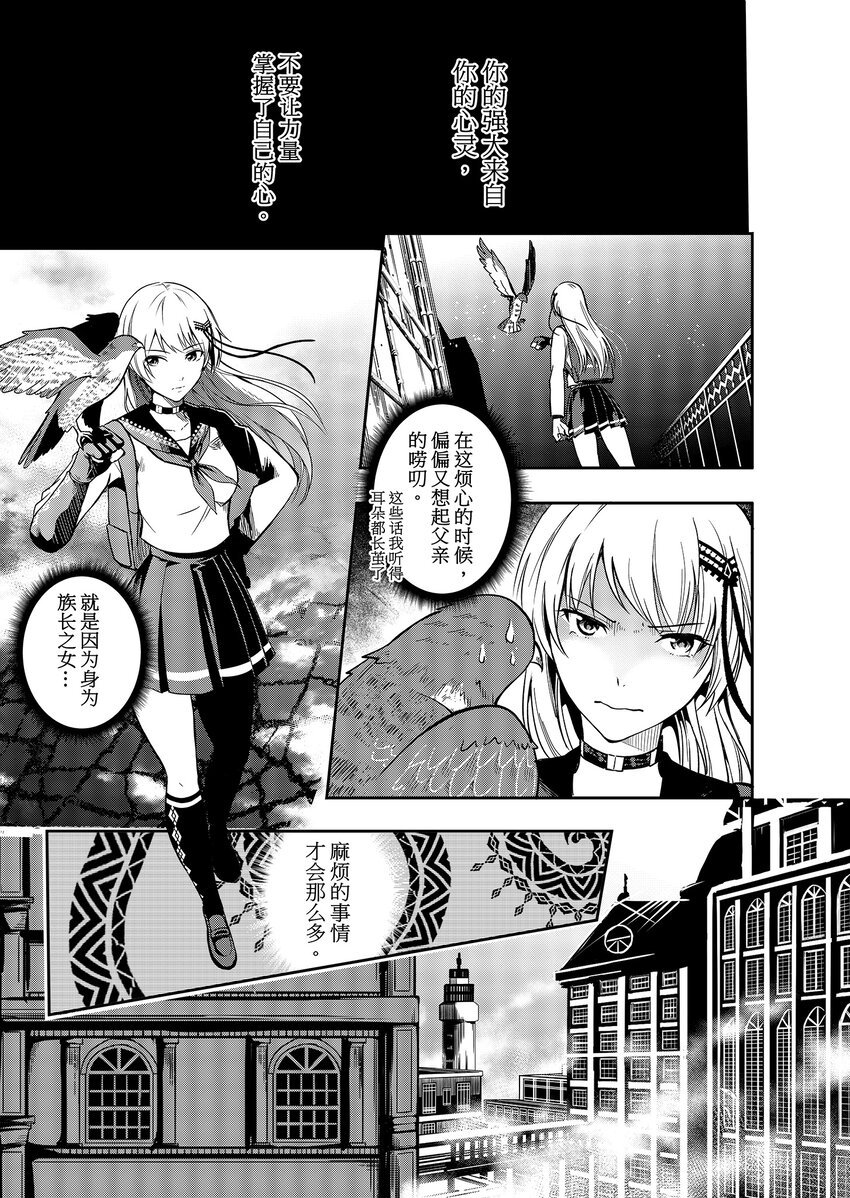 第一话 部落少女