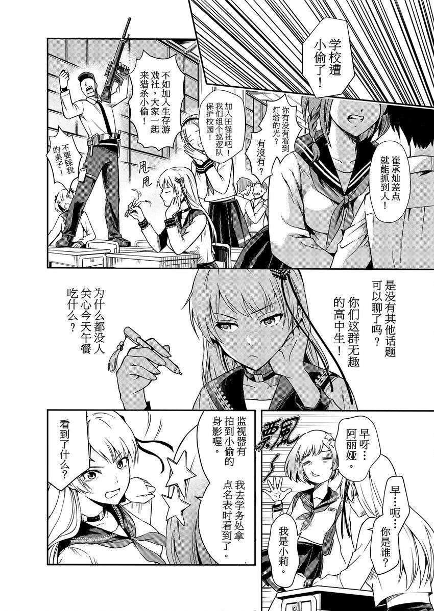 第一话 部落少女