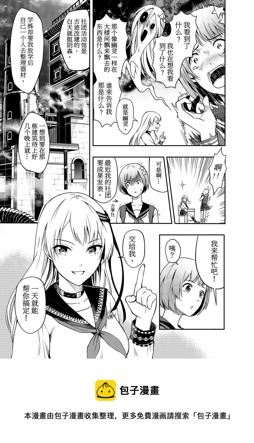 第一话 部落少女