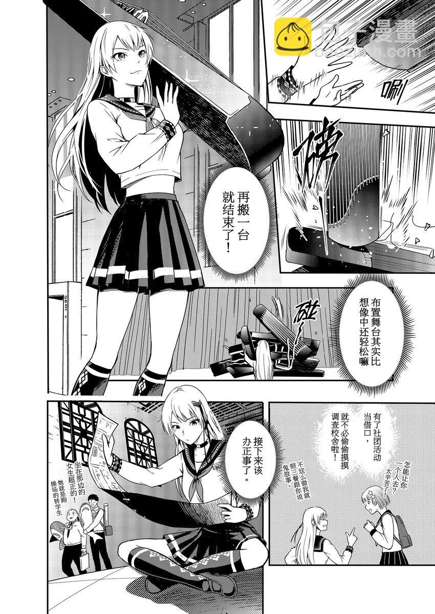第一话 部落少女