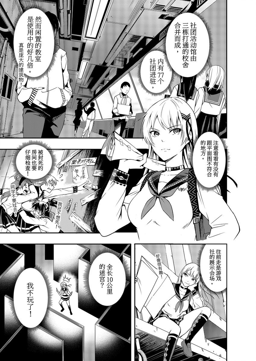 第一话 部落少女