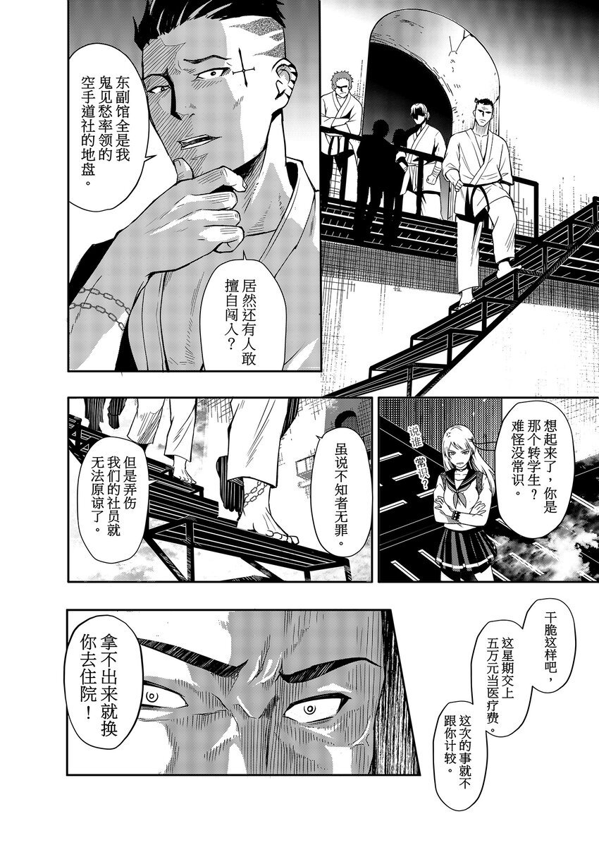 第一话 部落少女