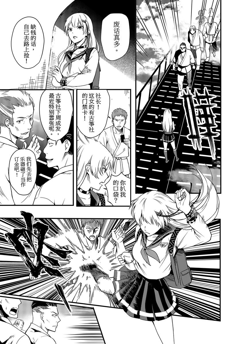 第一话 部落少女