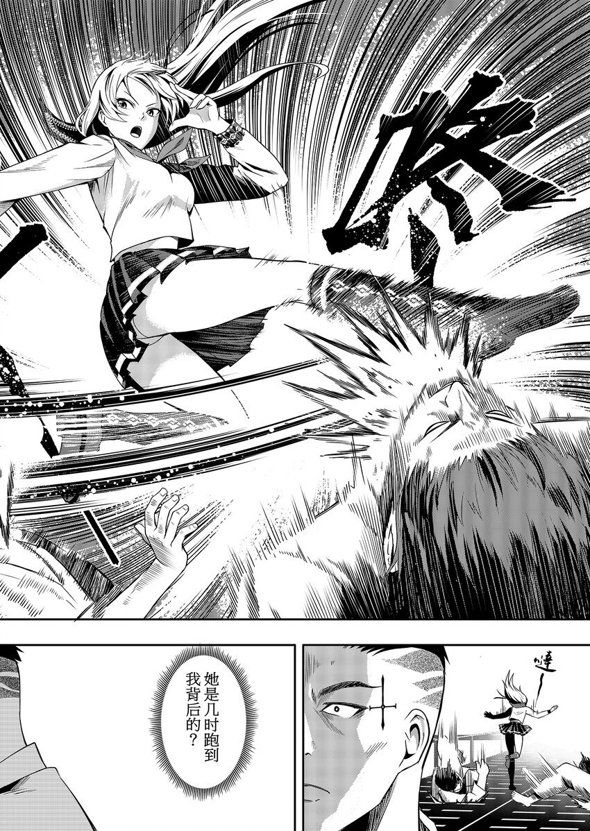 第一话 部落少女