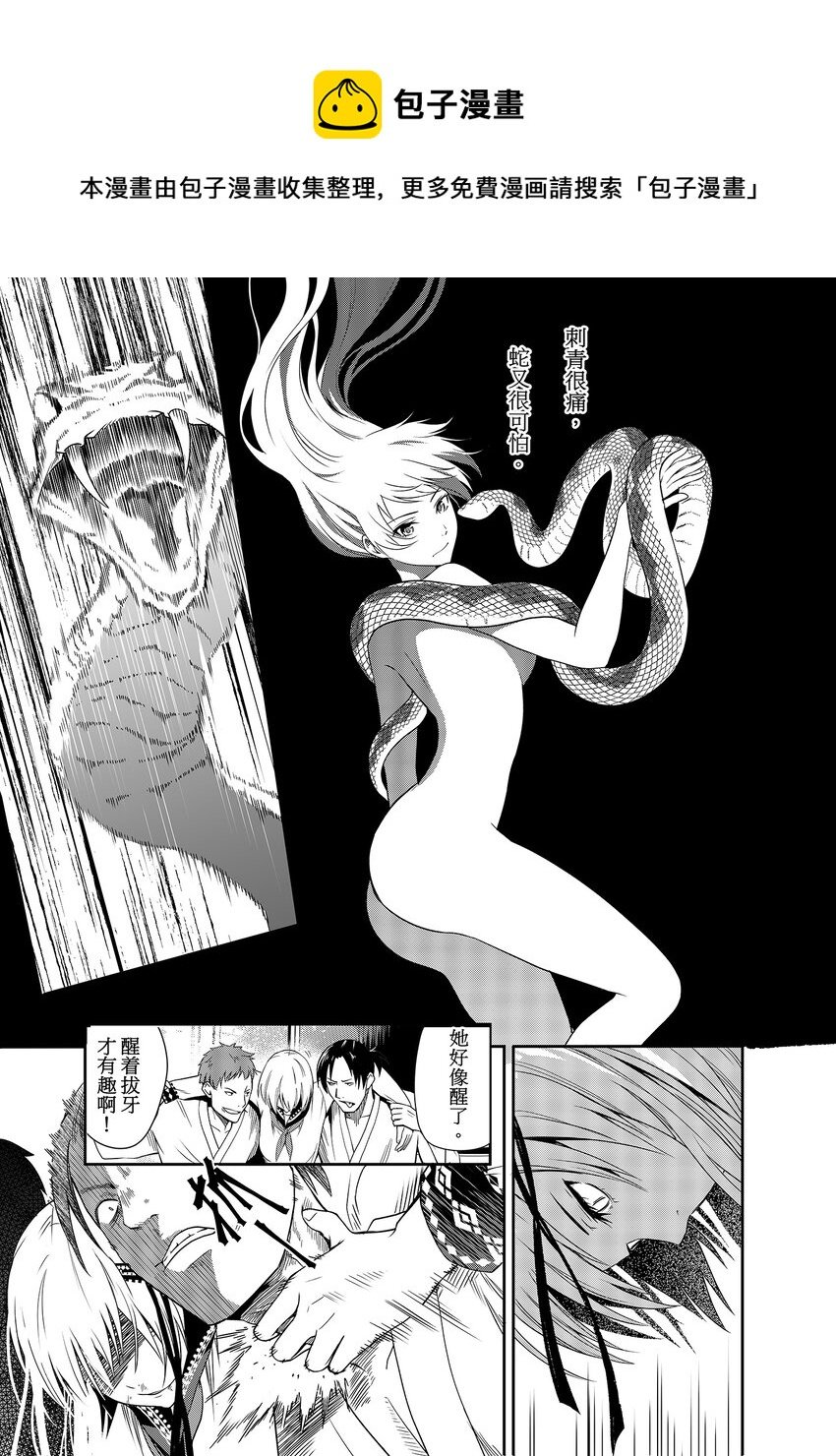 第一话 部落少女