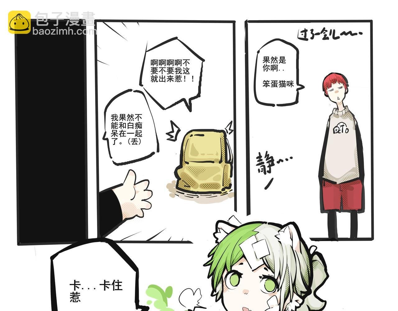 史上最拉开局，被猪队友揍到裸奔