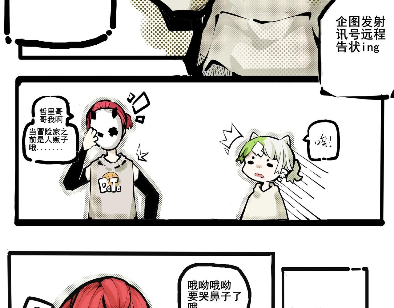史上最拉开局，被猪队友揍到裸奔