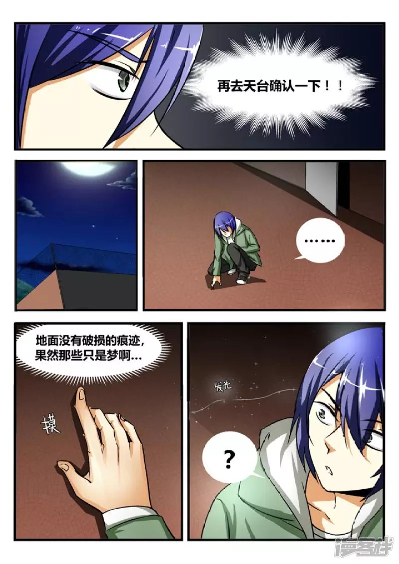 学姐危机