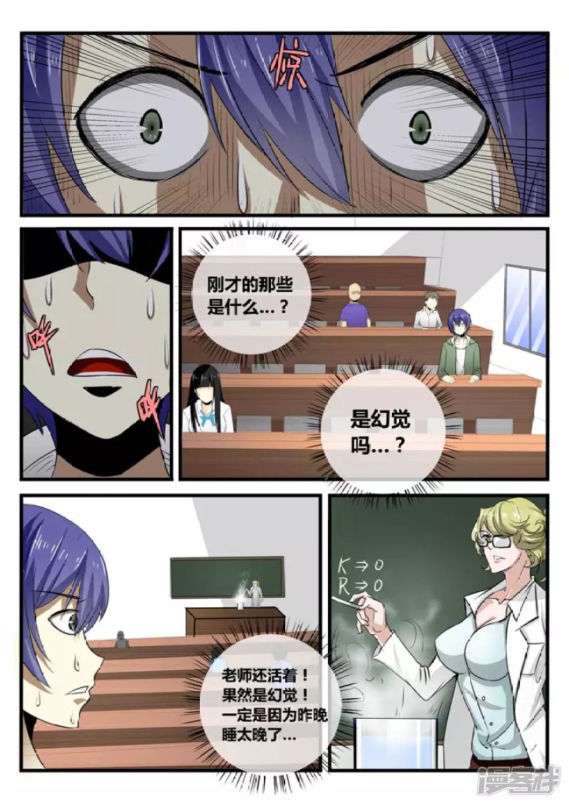死亡连锁