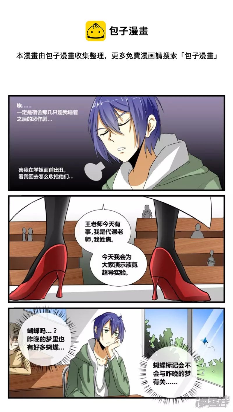 神秘墓碑