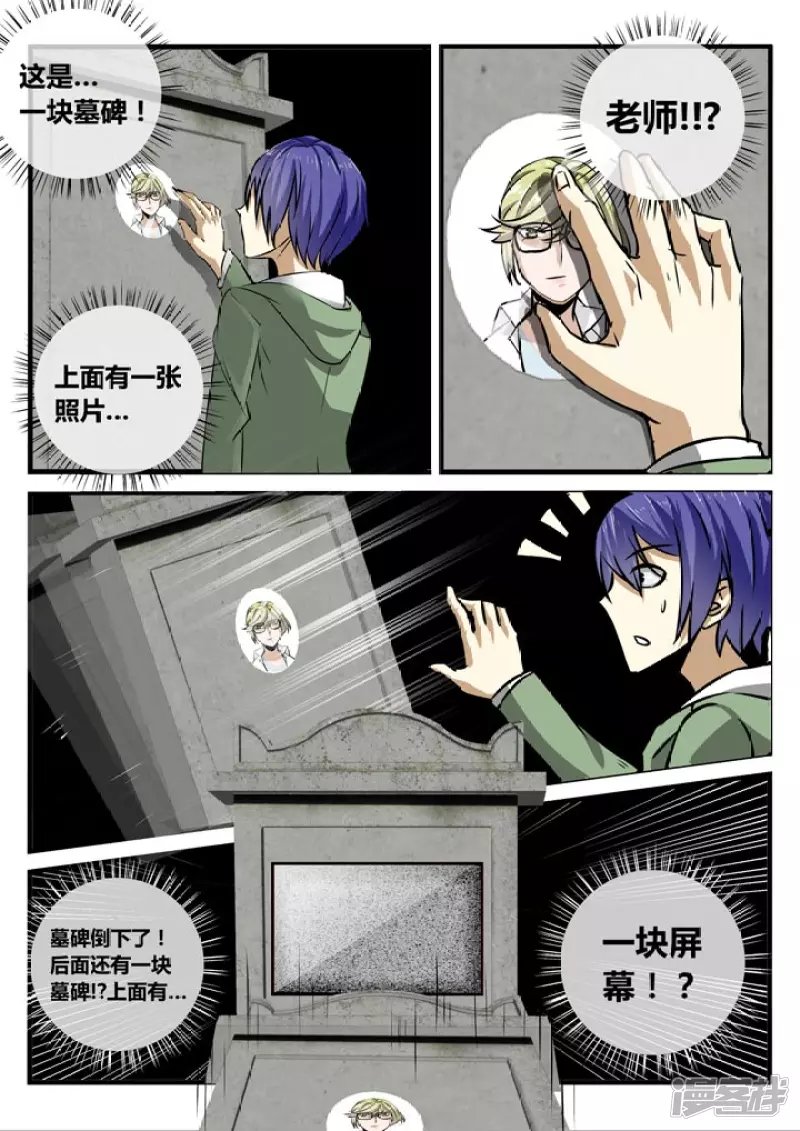 神秘墓碑