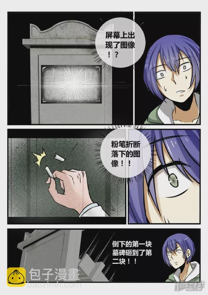 神秘墓碑