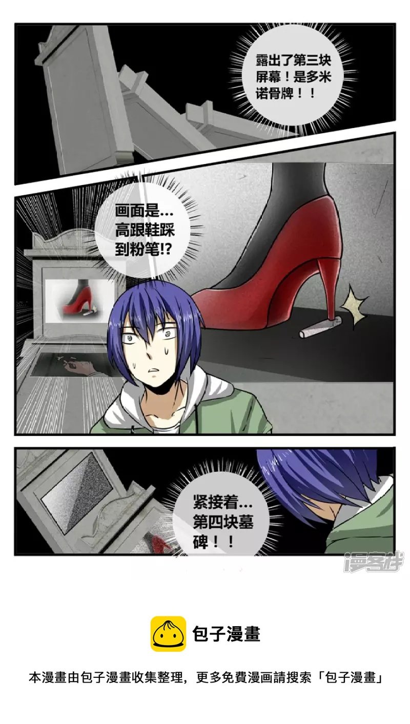神秘墓碑