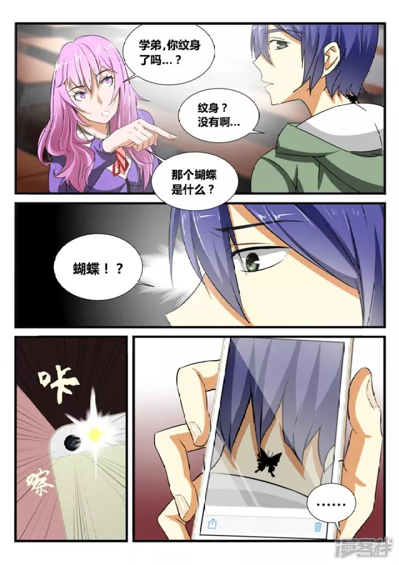 蝴蝶纹身