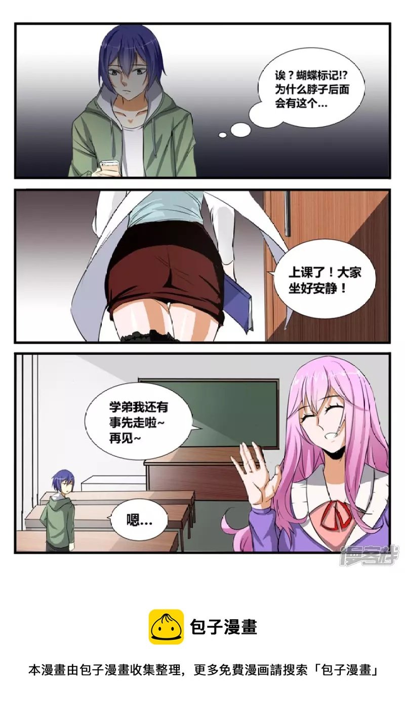 蝴蝶纹身