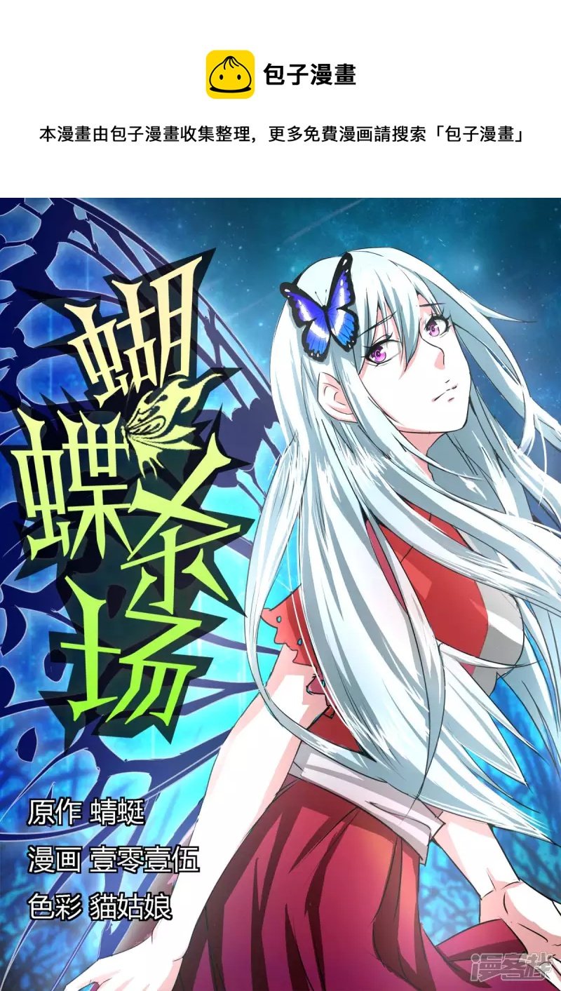 破茧少女