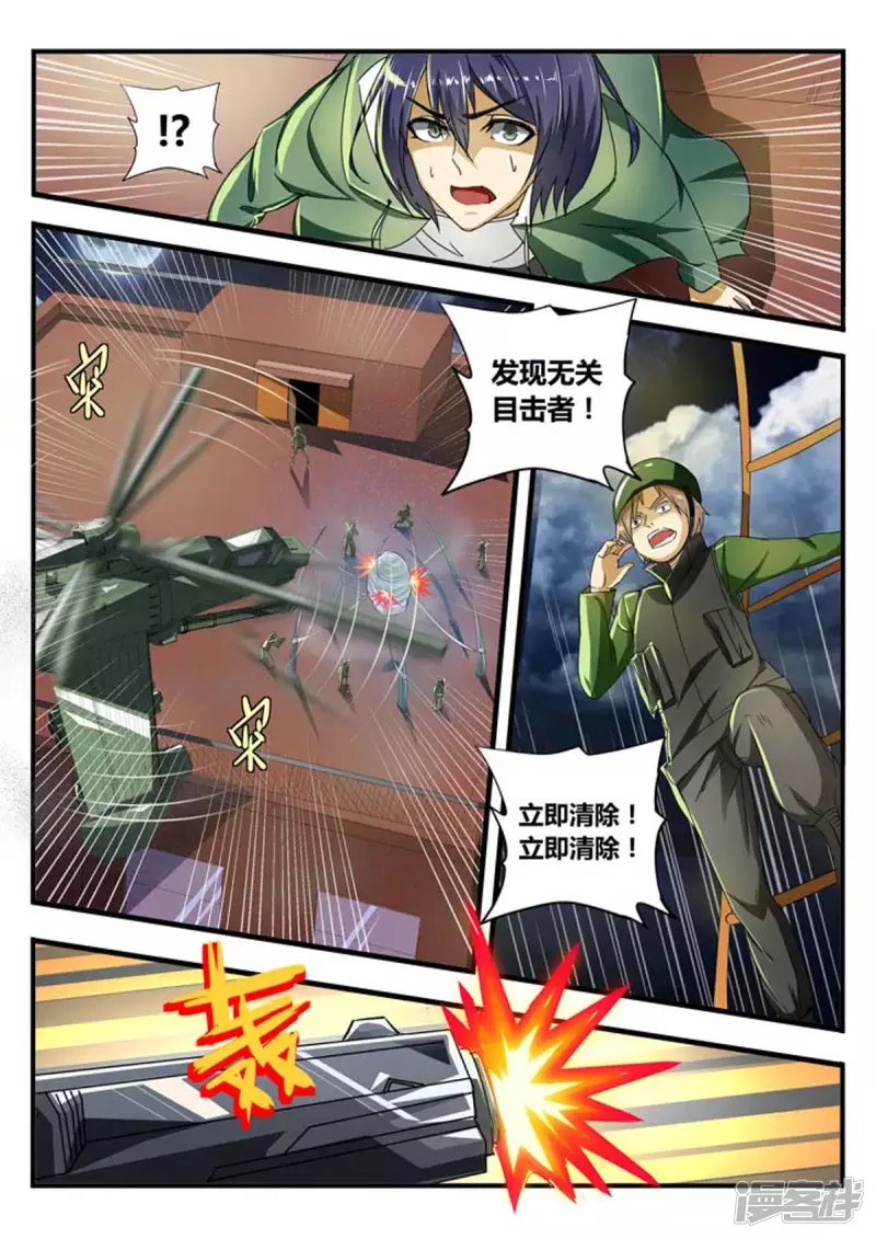 破茧少女