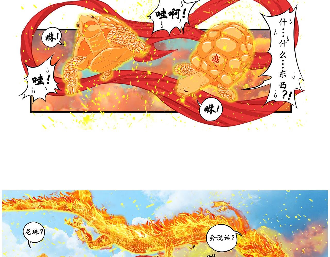 又见吉帖（上）