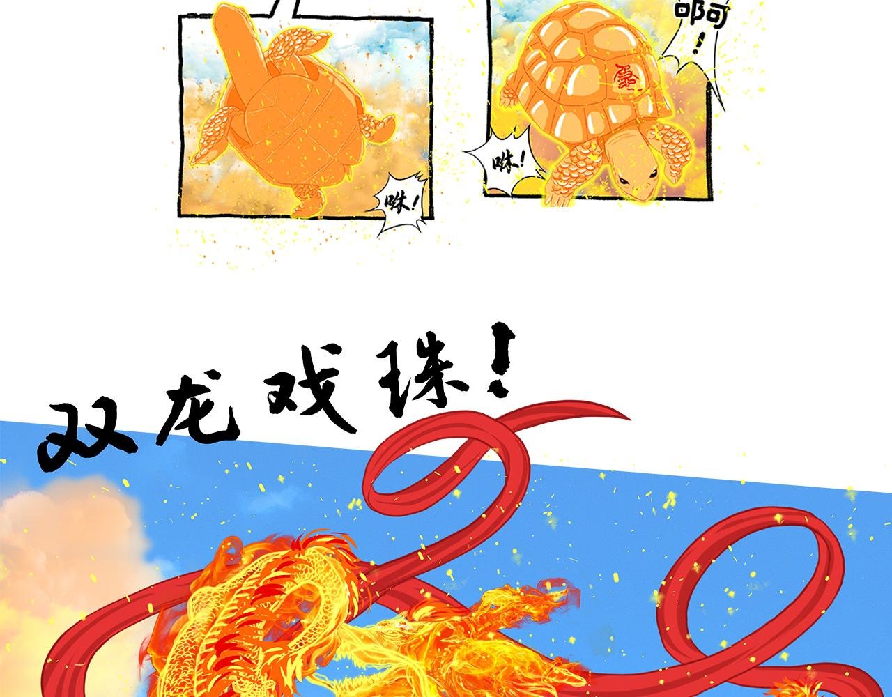 又见吉帖（上）