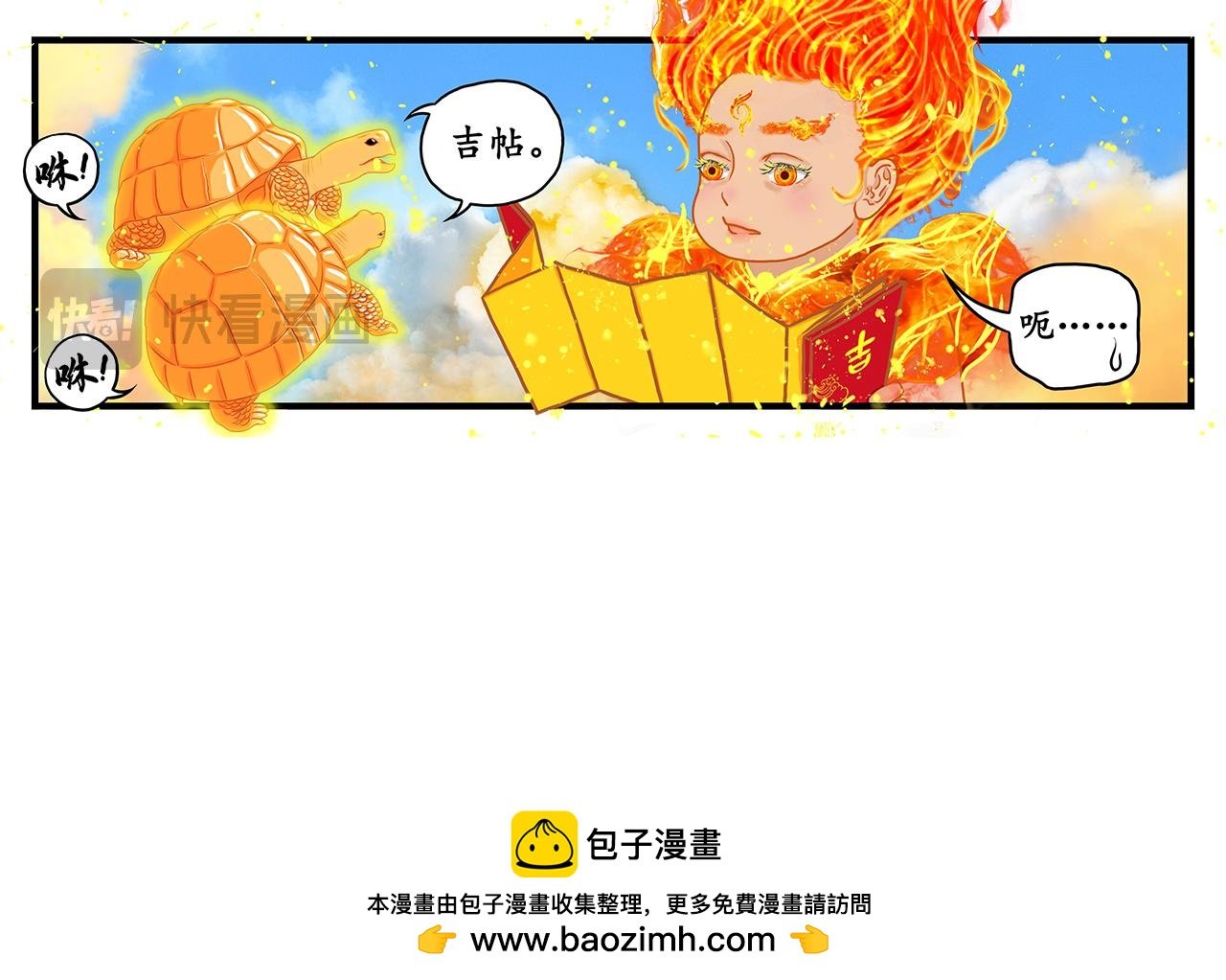 又见吉帖（上）