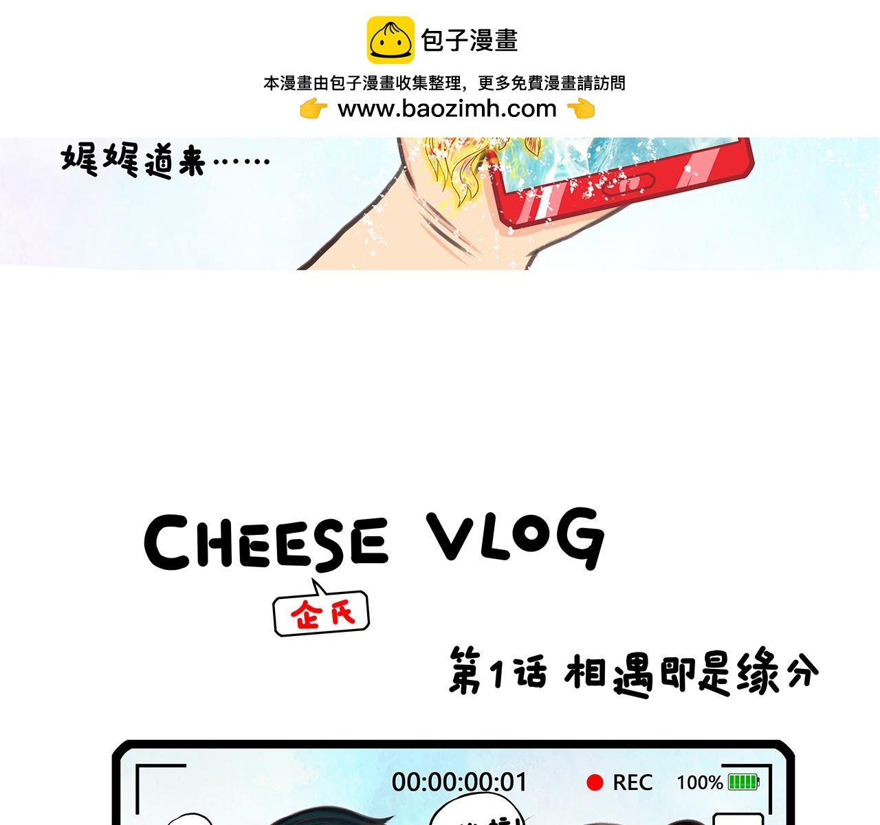 番外：致素不相识的亲亲们