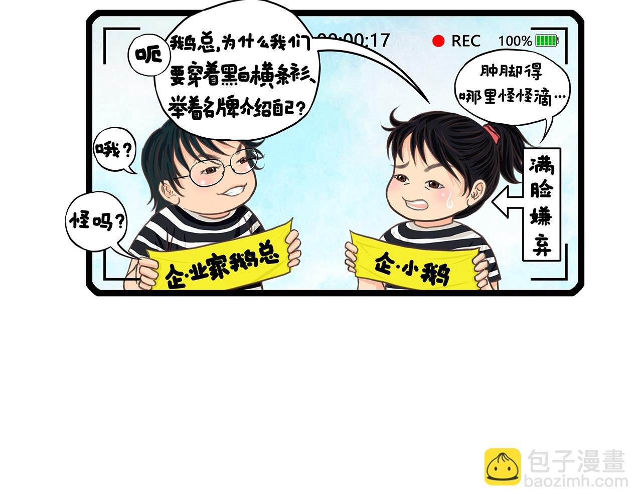 番外：致素不相识的亲亲们