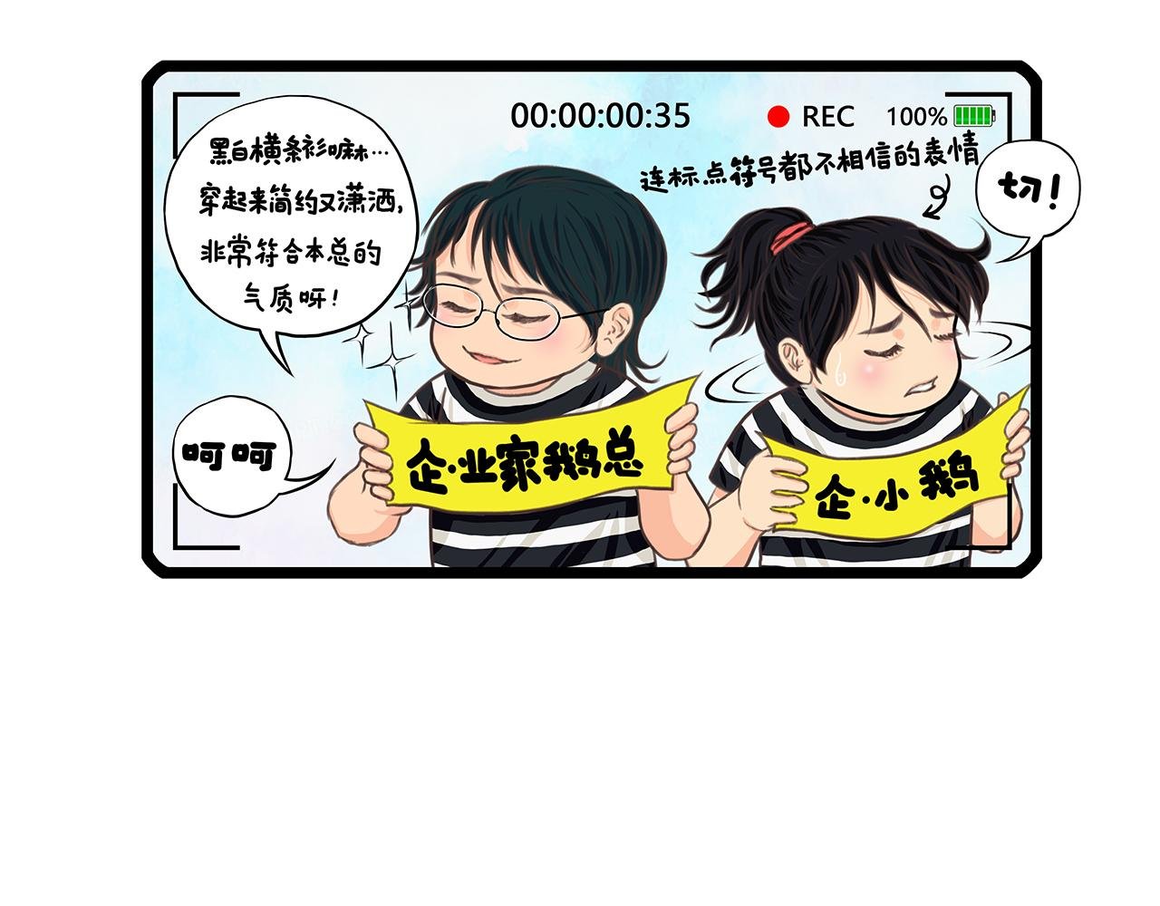 番外：致素不相识的亲亲们