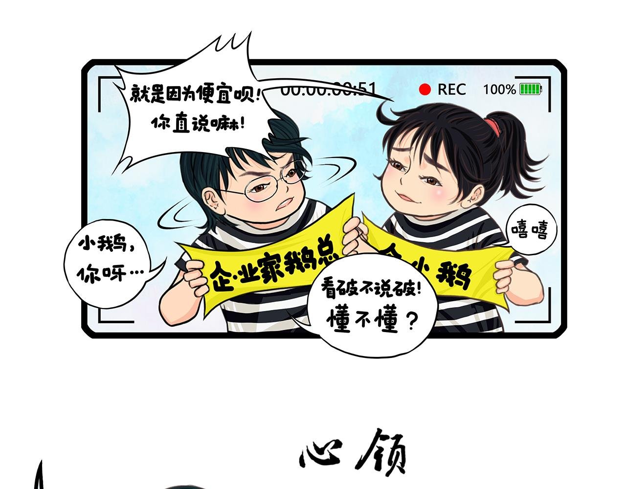 番外：致素不相识的亲亲们