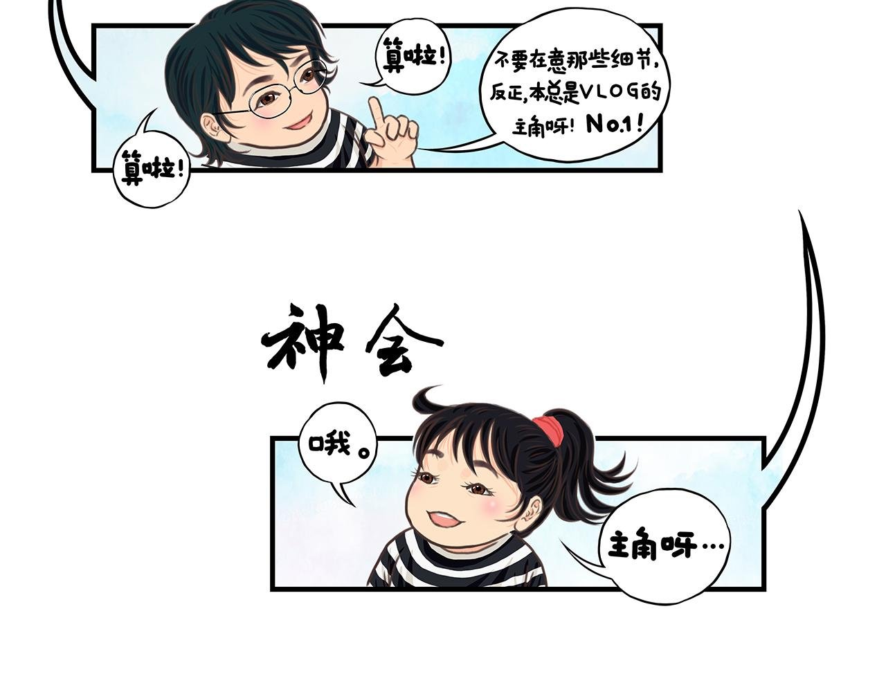 番外：致素不相识的亲亲们