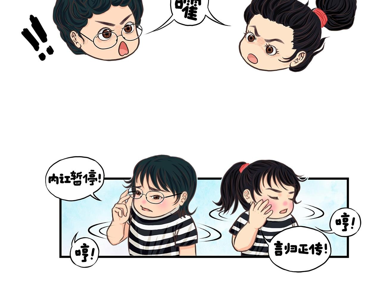番外：致素不相识的亲亲们
