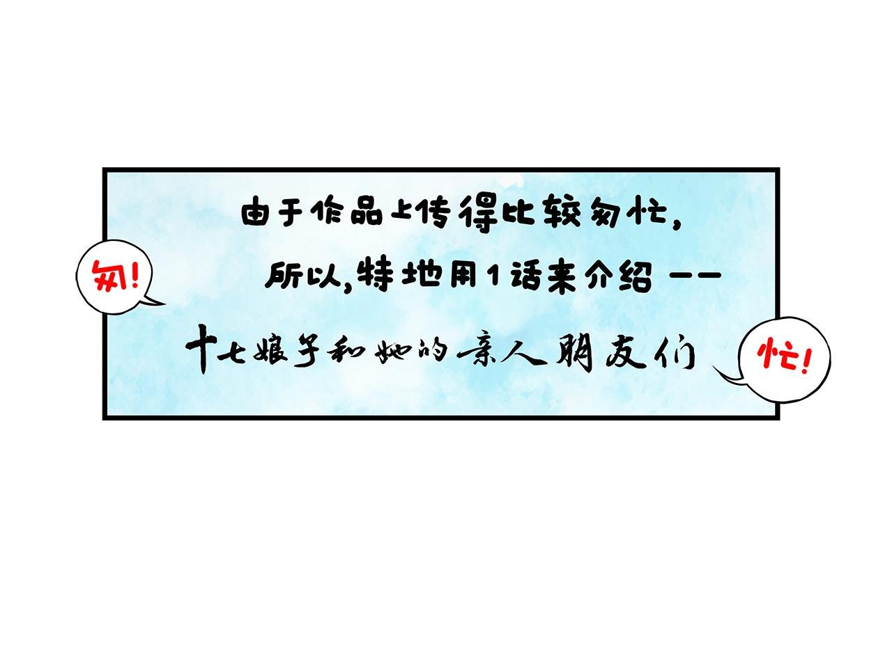 番外：致素不相识的亲亲们