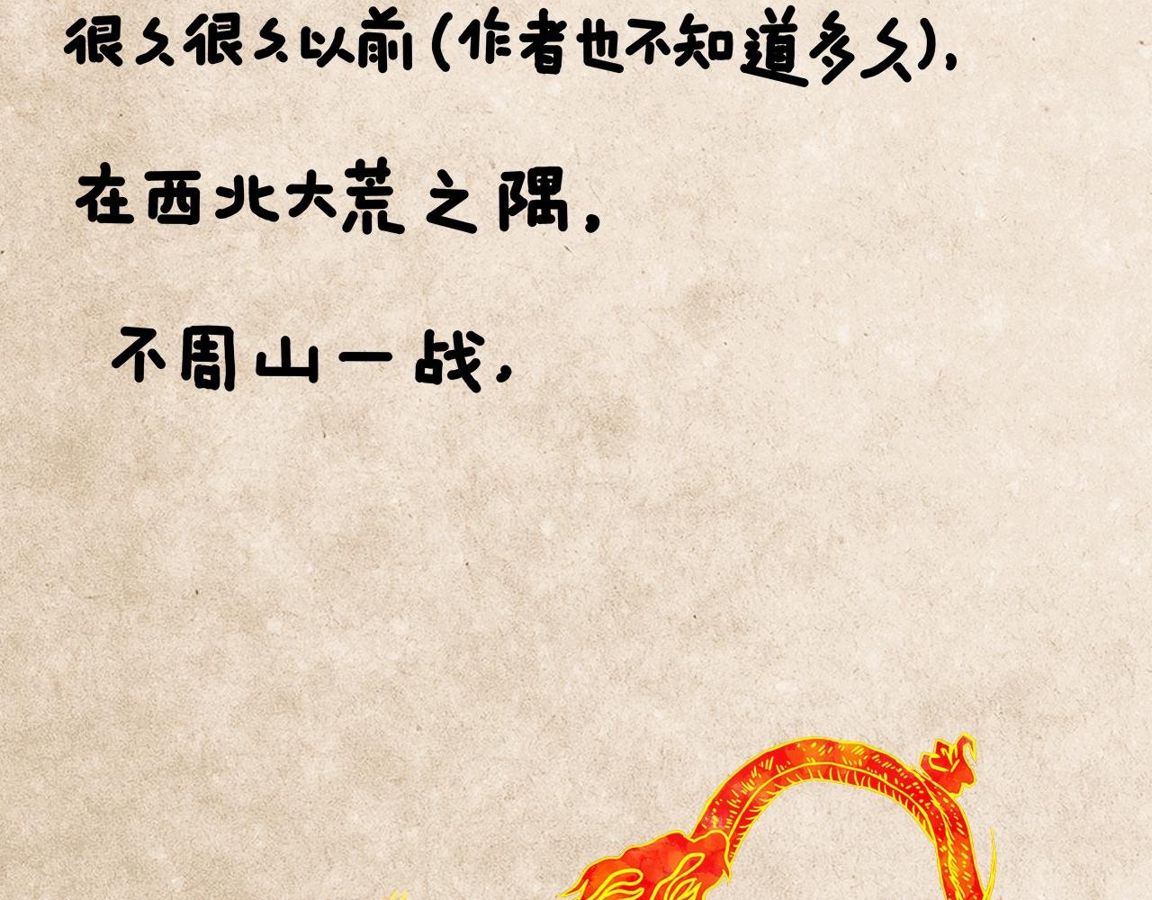 番外：致素不相识的亲亲们