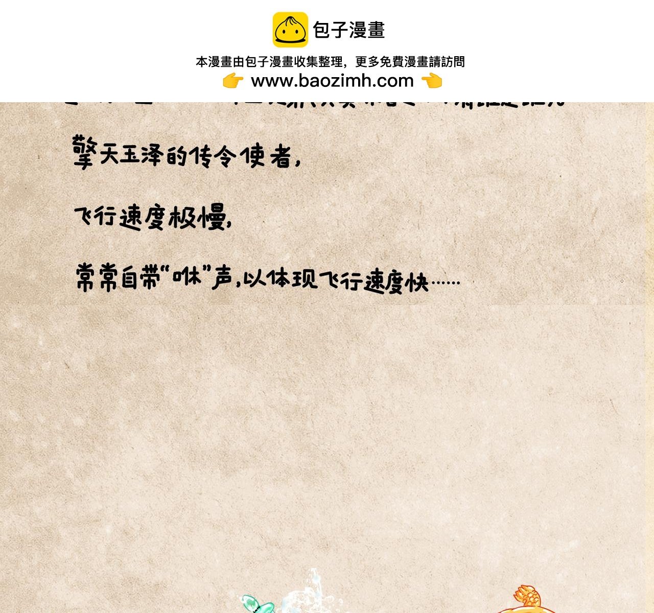 番外：致素不相识的亲亲们