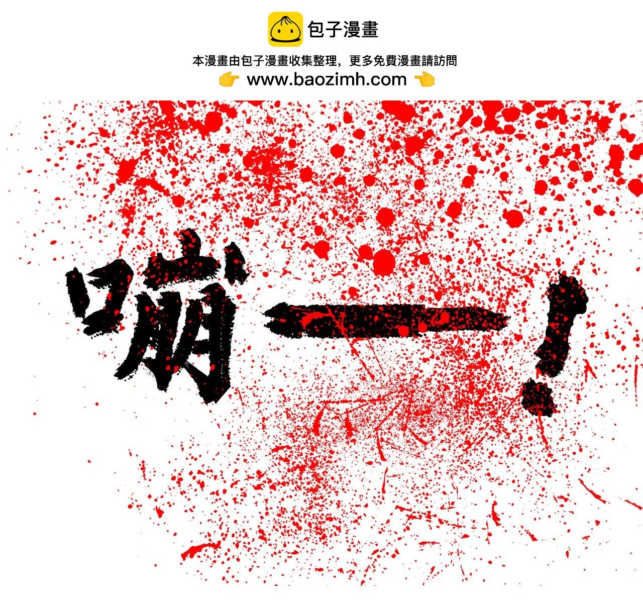 伤着妹妹怎么办